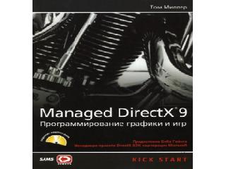 managed directx 9 книгу